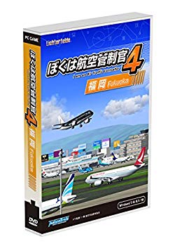 【中古】【非常に良い】テクノブレイン ぼくは航空管制官4福岡|ドリエム店