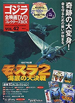 【中古】隔週刊 ゴジラ全映画DVDコレクターズBOX(42) 2018年2/20号【雑誌】 dwos6rj