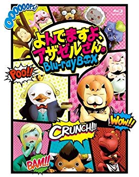 【中古】よんでますよ、アザゼルさん。Blu-ray BOX｜ドリエム店