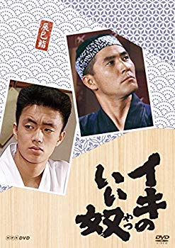 【中古】【非常に良い】小林薫主演 イキのいい奴 DVD 全3枚【NHKスクエア限定商品】 n5ksbvb
