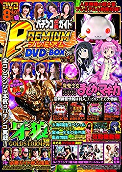 【中古】パチンコ必勝ガイド PREMIUM DVD-BOX Vol.2 (GW MOOK 374) p706p5g