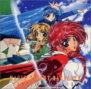 【中古】魔法騎士レイアースBEST SONG BOOK p706p5g
