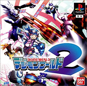 【中古】【非常に良い】デジモンワールド2 p706p5g