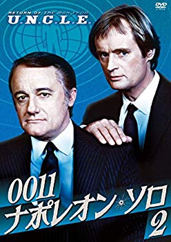 【中古】0011ナポレオン・ソロ2 [DVD] z2zed1b