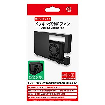 【中古】【非常に良い】(Switchドック用) ドッキング冷却ファン - Switch mxn26g8