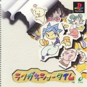 【中古】【人並み外れたに好いたらしい】ラクガキショータイム p706p5g