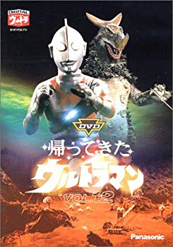 【中古】【非常に良い】DVD帰ってきたウルトラマン Vol.12｜ドリエム店