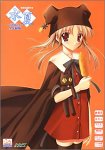 【中古】水夏 ~SUIKA~ 全年齢版 cm3dmju