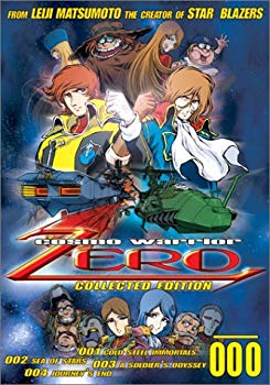 【中古】Cosmo Warrior Zero: Collected Edition [DVD] [Import]｜ドリエム店