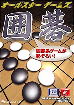 【中古】【非常に良い】オールスターゲームズ 囲碁｜ドリエム店