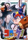 【中古】コロッケ! 4 [DVD] cm3dmju