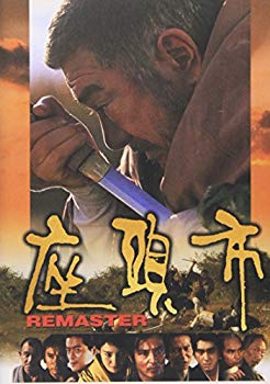 【中古】【非常に良い】座頭市(デジタルリマスター版) [DVD] cm3dmju 18,594円