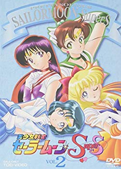 【中古】美少女戦士セーラームーンSuperS VOL.2 [DVD] o7r6kf1