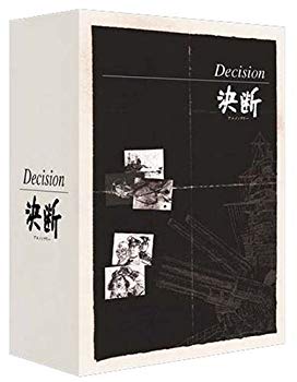 【中古】アニメンタリー決断 DVD-BOX|ドリエム店