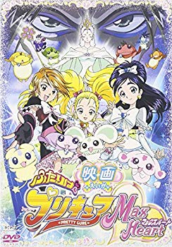 【中古】映画ふたりはプリキュア・マックスハート (通常版) [DVD] o7r6kf1