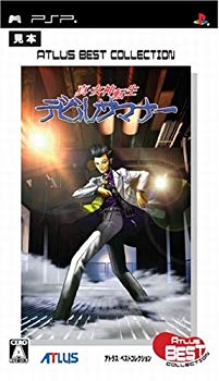 【中古】真・女神転生デビルサマナー アトラスベストコレクション - PSP|ドリエム店