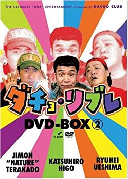 【中古】【非常に良い】ダチョ・リブレDVD-BOX vol.2｜ドリエム店