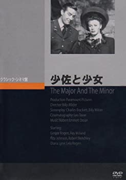 【中古】【非常に良い】少佐と少女 [DVD]