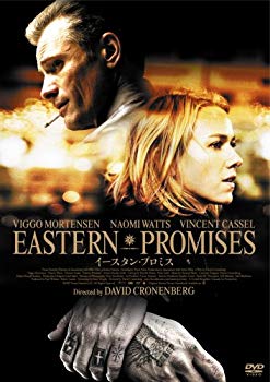 【中古】イースタン・プロミス [DVD] 6g7v4d0