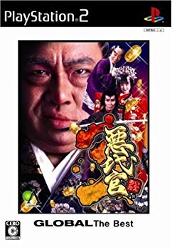 【中古】【非常に良い】悪代官3 グローバル ザ・ベスト 2mvetro