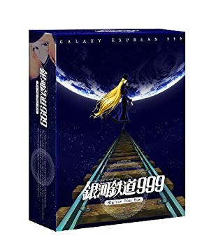 【中古】【非常に良い】銀河鉄道999 劇場版Blu-ray Disc Box|ドリエム店