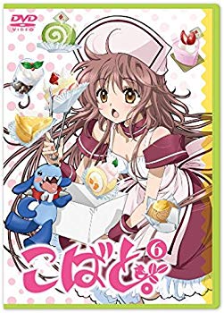 【中古】こばと。限定版 第6巻 [DVD] wyw801m