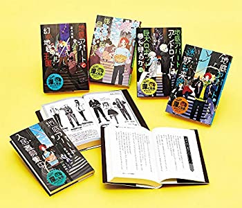 【中古】【非常に良い】特装版 蒼月海里の「地底アパート」シリーズ(全5巻)