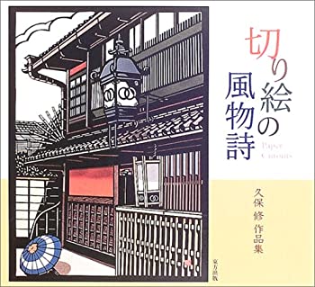楽天市場】絵画 榊原紫峰 木版画 『富貴草』 花 鳥 美術品 アート