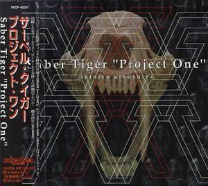 【中古】PROJECT ONE [CD]