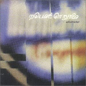 【中古】【非常に良い】Autoditacker [CD]