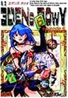 【中古】【非常に良い】エデンズボゥイ エピソード6 [DVD]