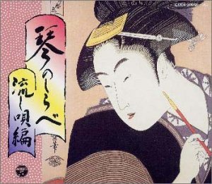【中古】琴のしらべ 流し唄編（５枚組）　オムニバス, 牧野三朗と筝アンサンブル他［CD］