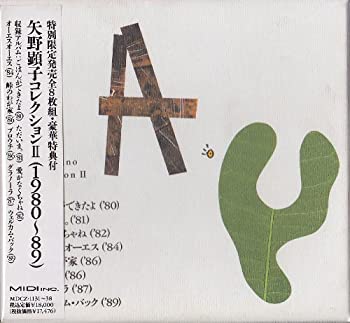 【中古】コレクション（８枚組）　矢野顕子［CD］