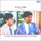 【中古】【非常に良い】男たちのバッカ野郎 [DVD] 監督・脚本: バリー・ウォン 出演: チョウ・ユンファ/マギー・チャン/エリック・ツァン