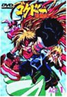 【中古】【非常に良い】ゴクドーくん漫遊記 ACT.1 [DVD]