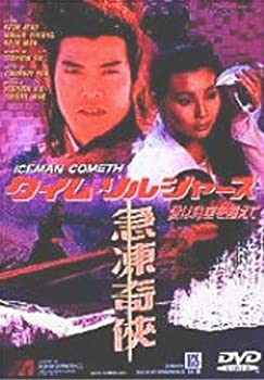 【中古】【非常に良い】タイム・ソルジャーズ～愛は時空(とき)を超えて～ [DVD]