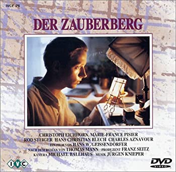 【中古】魔の山 [DVD]