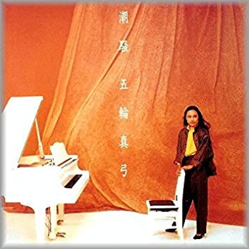 【中古】【人並み外れたに好いたらしい】潮騒 [CD]