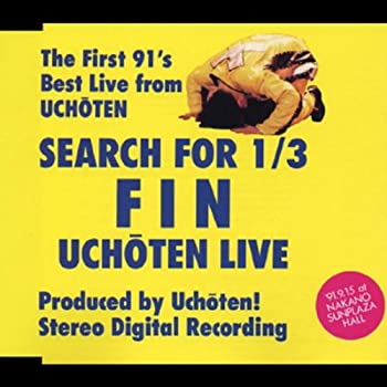 【中古】【非常に良い】サーチ・フォー・1/3フィン [CD]
