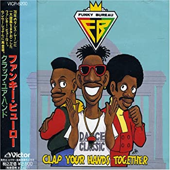 【中古】【非常に良い】クラップ・ユア・ハンド [CD]｜ドリエム店