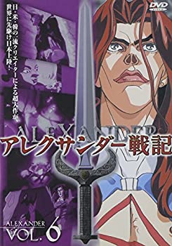 【中古】【非常に良い】アレクサンダー戦記 第6巻 [DVD]画像