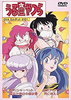 【中古】DVDうる星やつら OVAカルテット その1
