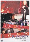 【中古】【非常に良い】KYOKO [DVD] 高岡早紀 (出演), カルロス・オソリオ (出演), 村上龍 (監督, 原著, 脚本)