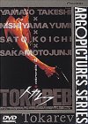 【中古】【非常に良い】トカレフ [DVD] 大和武士 (出演), 佐藤浩市 (出演)