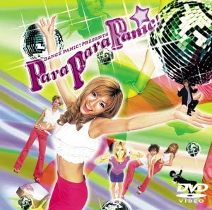 【中古】パラパラパニック〈DVD〉 7,533円