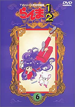 【中古】らんま1/2 TVシリーズ完全収録版(6) [DVD]