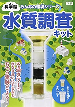 【中古】水質問い合わせ一揃いの道具 (みんなの周囲の状況続きもの)