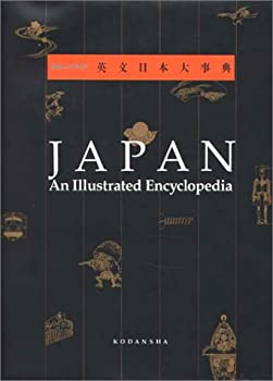 【中古】英文日本大事典―カラーペディア / Japan: An Illustrated Encyclopedia