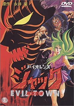 【中古】【非常に良い】バイオレンスジャック 地獄街編 [DVD]｜ドリエム店