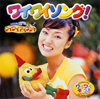【中古】けんたろうとミクのワイワイキッズ! ミクのワイワイソング～ワイワイアイランド～ [CD]